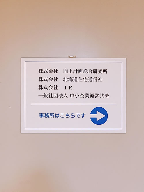 3Fエレベータホールの看板